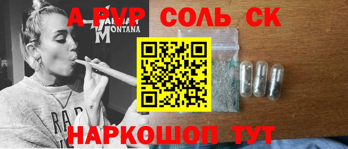 Alfa_PVP крисы CK  A-PVP  Кушва  Вход с VPN  А ПВП Crystall 