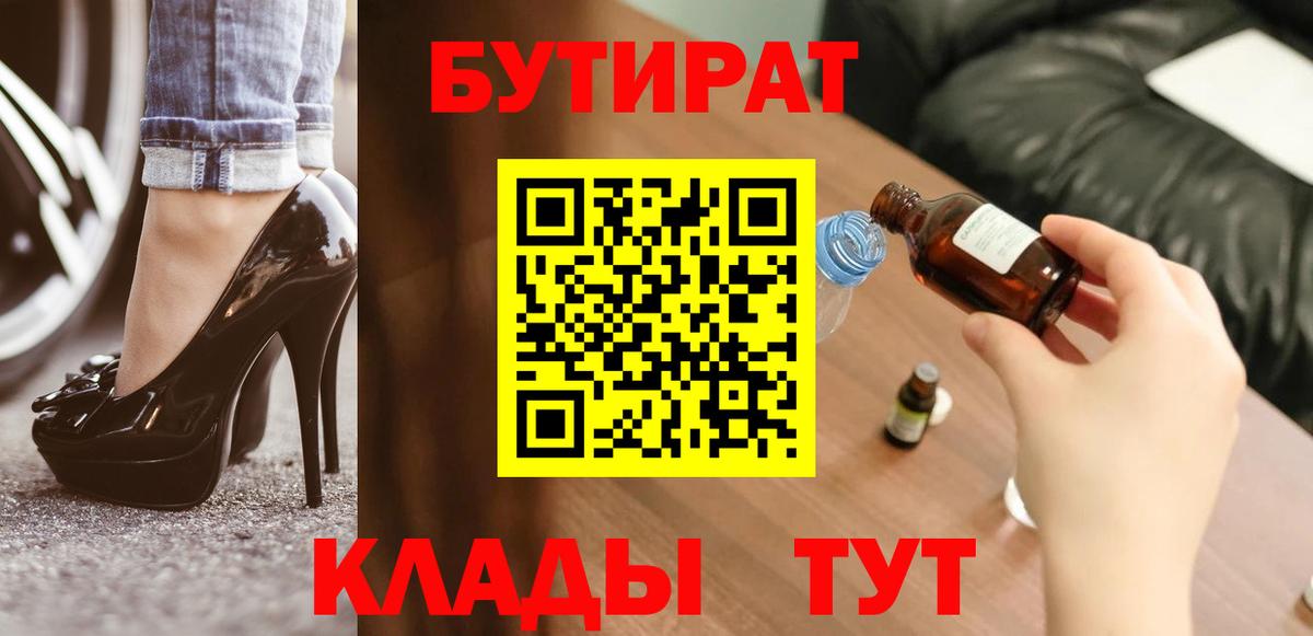 Бутират BDO 33% Кушва