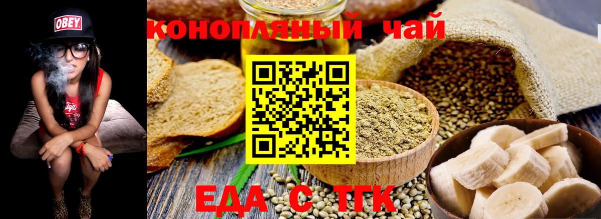 Печенье с ТГК конопля  Вход с VPN  Кушва 