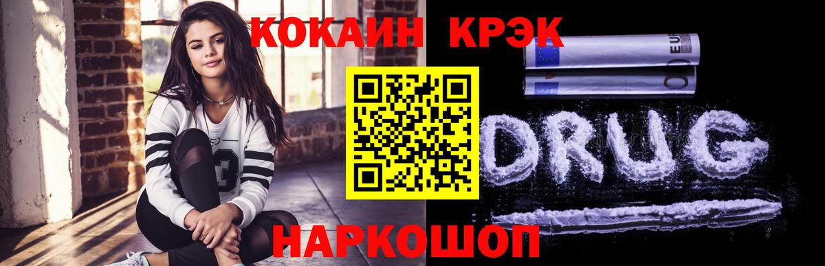 Кушва  Cocaine FishScale  Кокаин  Вход с VPN  купить   COCAIN Fish Scale 