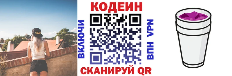 закладка  Кушва  Кодеиновый сироп Lean напиток Lean (лин) 