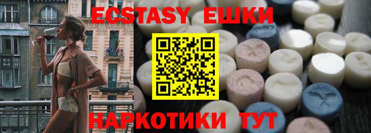 Ecstasy  Вход с VPN  цена   ЭКСТАЗИ Cube  ЭКСТАЗИ Cube  Кушва 