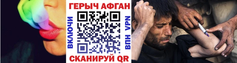 блэк спрут ТОР  Кушва  Героин Афган 