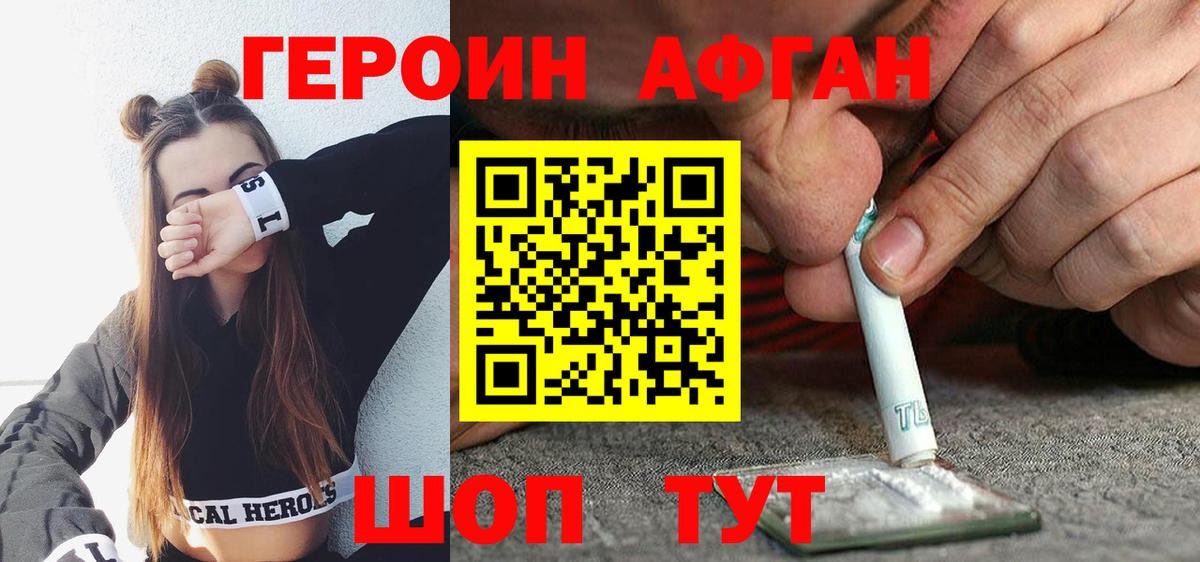 Кушва  Героин  Вход с VPN  Героин белый 
