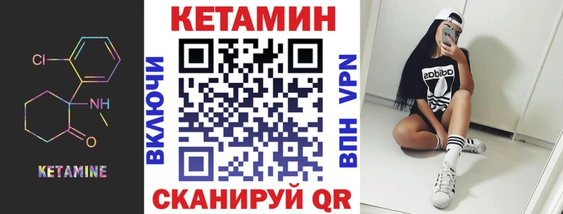 КЕТАМИН ketamine  Кушва 