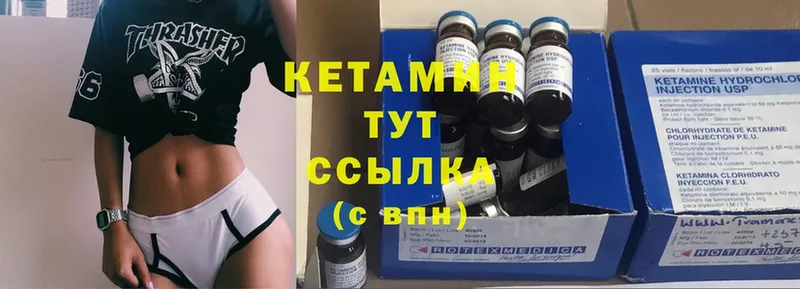 КЕТАМИН VHQ  купить наркотик  Кушва 