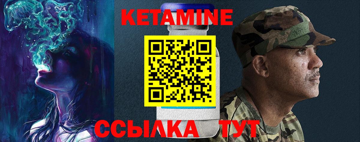 Кетамин VHQ Кушва