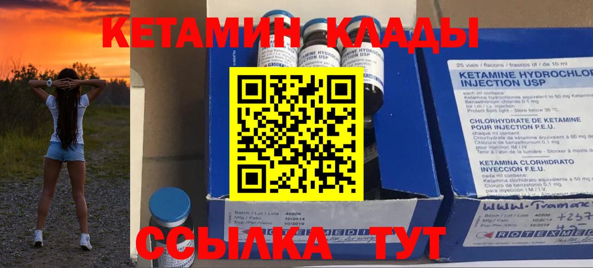 Кушва  Кетамин ketamine  Вход с VPN 