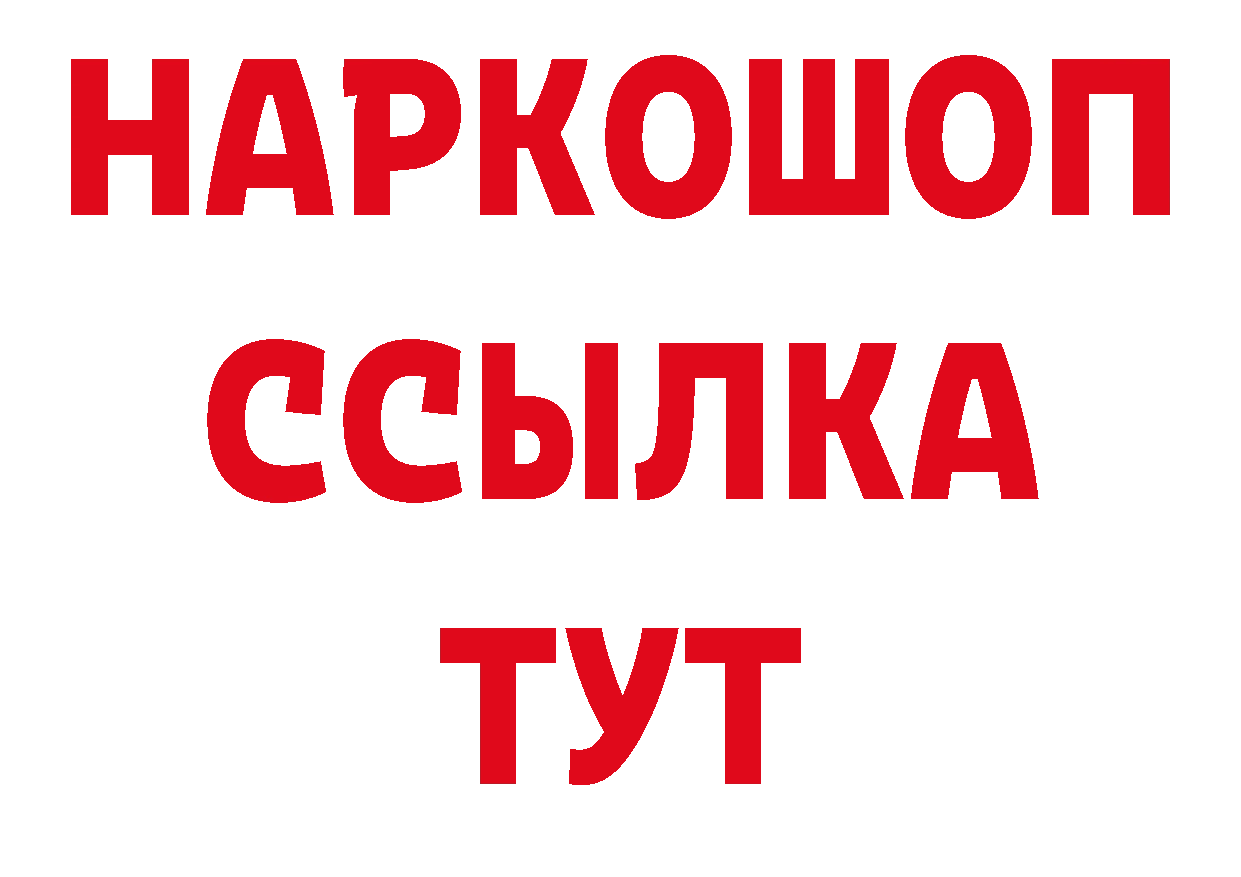 Амфетамин Розовый онион это ОМГ ОМГ Кушва