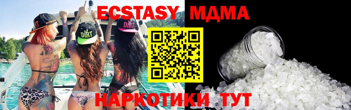 Кушва  MDMA молли  МДМА Molly  Вход с VPN 