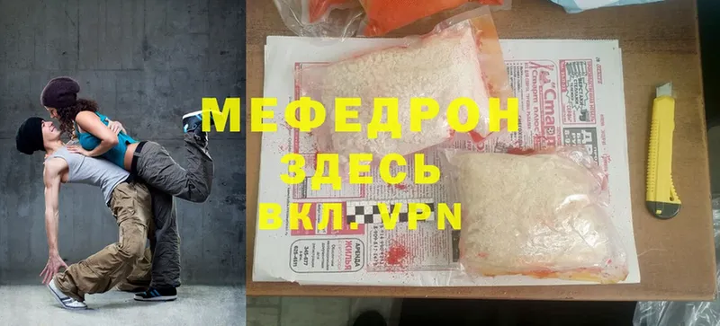 МЯУ-МЯУ mephedrone  дарк нет как зайти  Кушва  закладка 