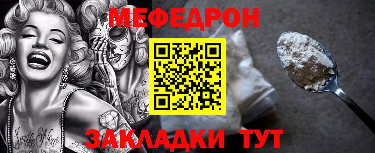 МЕФ кристаллы Кушва