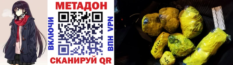 МЕТАДОН белоснежный  Кушва 