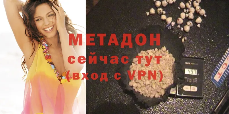 Метадон methadone  как найти закладки  Кушва 