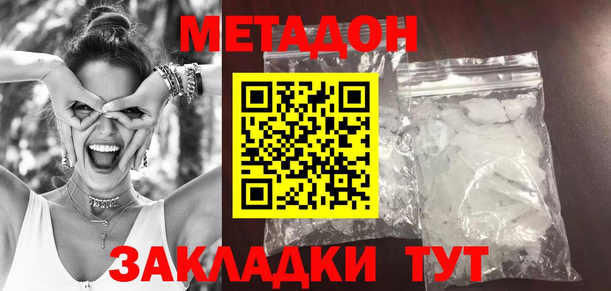 Кушва  МЕТАДОН VHQ  Вход с VPN 