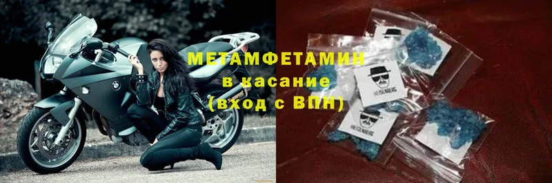 Метамфетамин Methamphetamine  mega   Кушва  как найти закладки 