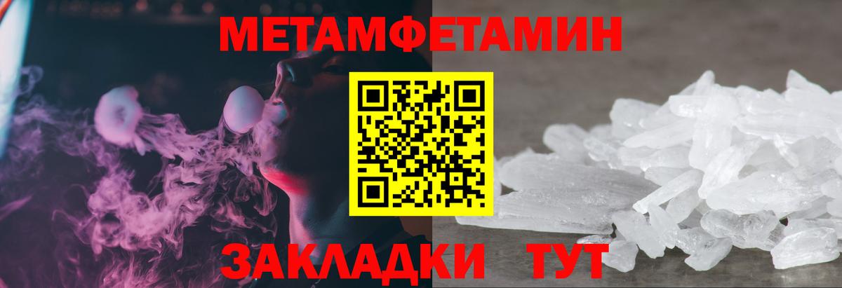 Кушва  Первитин кристалл  Вход с VPN 