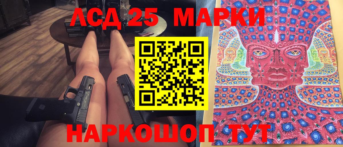 Наркотические марки  Вход с VPN  купить наркотики цена  Кушва  Марки 25I-NBOMe 1500мкг  Марки 25I-NBOMe 1500мкг 