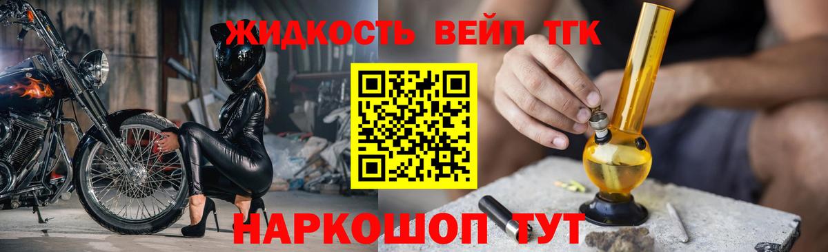 Кушва  Дистиллят ТГК вейп  где купить наркоту  Вход с VPN 